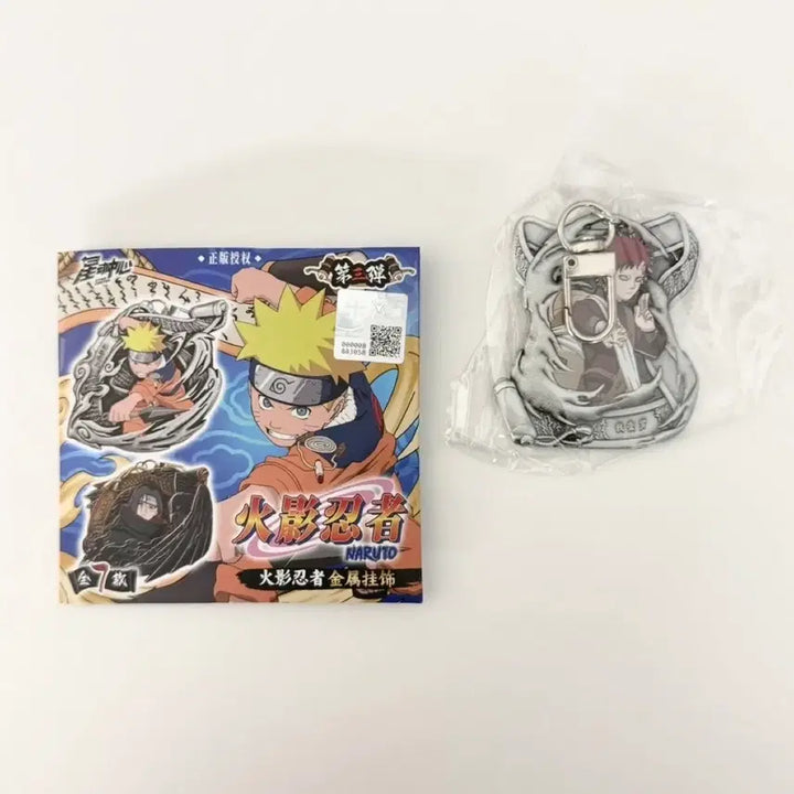 [BUNJANG] Naruto Gaara Metal Keyring / 나루토 가아라 메탈 키링 굿즈