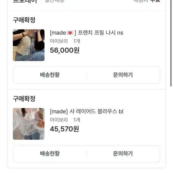 [SOLD OUT] 시스루 리본 퍼프 소매 블라우스 세트