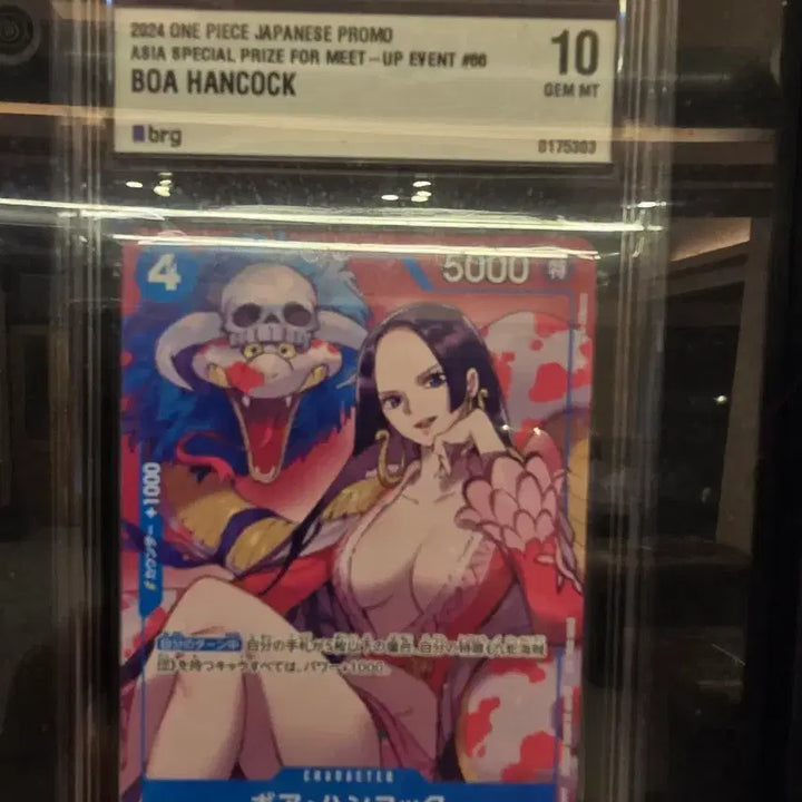 [BUNJANG] Boa Hancock Promo Card One Piece Card BRG10 / 보아핸콕 프로모카드 원피스카드 BRG10