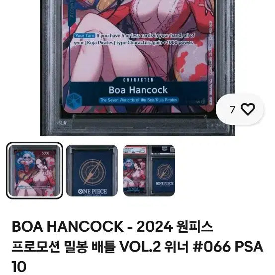 [BUNJANG] Boa Hancock Promo Card One Piece Card BRG10 / 보아핸콕 프로모카드 원피스카드 BRG10