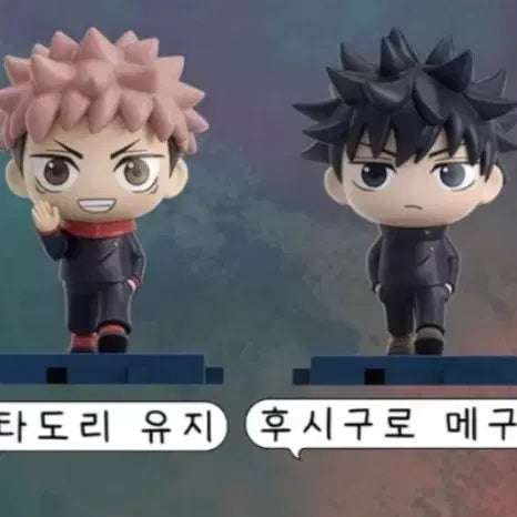 [BUNJANG] Jujutsu Kaisen Walking Step Yuji Fushiguro Bundle Set / 택포 0.6) 주술 이타도리 후시구로 일괄