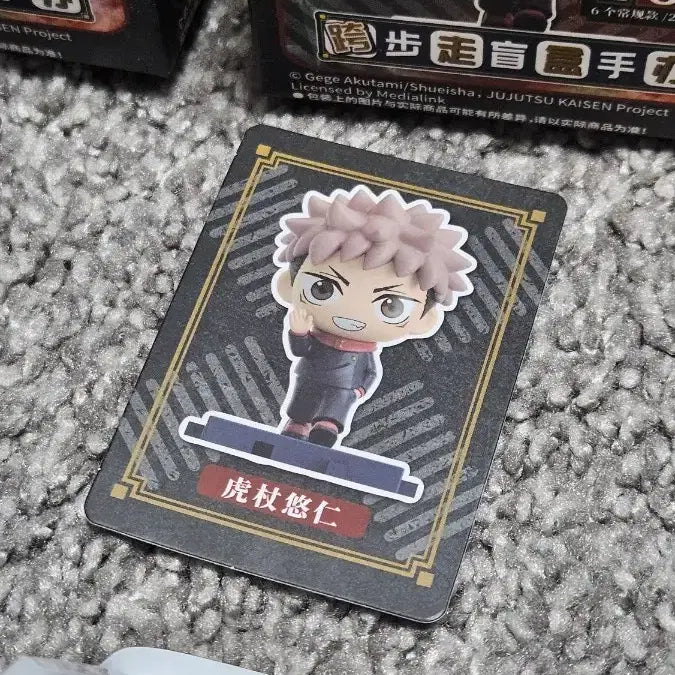 [BUNJANG] Jujutsu Kaisen Walking Step Yuji Fushiguro Bundle Set / 택포 0.6) 주술 이타도리 후시구로 일괄