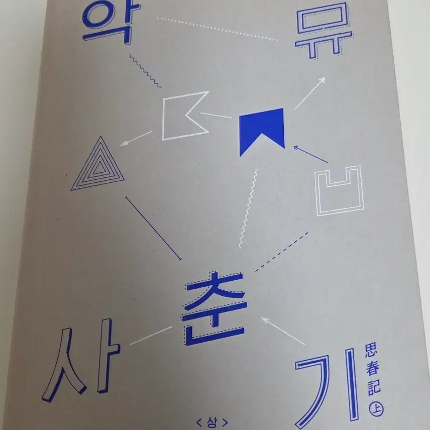 [BUNJANG] AKMU Akdong Musician &