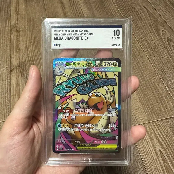 [BUNJANG] Mega Dragonite BRG10 Figure / 메가망나뇽 brg10 팝니다