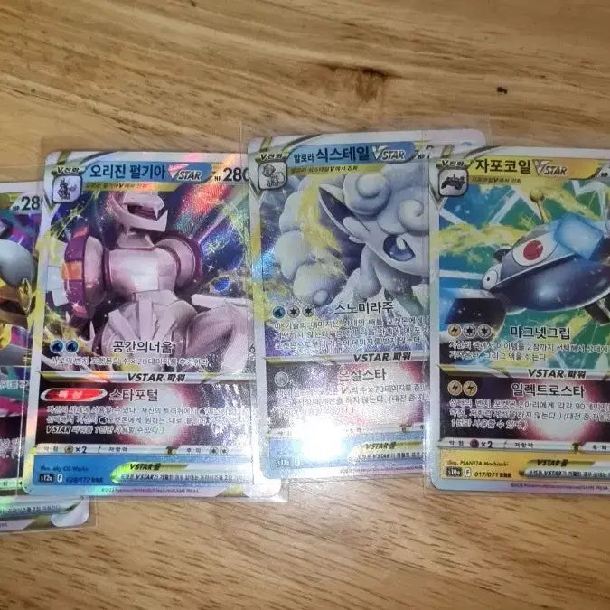 [BUNJANG] Giratina Origin Forme, Pearl, Ninetales, Luxray VSTAR / 기라티나,오리진펄기아,식스테일,자포코일vstar