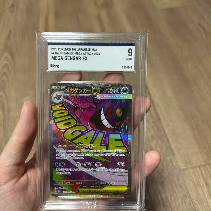 [BUNJANG] Mega Phantom BRG9 Japanese Version / 메가팬텀 일판 brg9 팝니다
