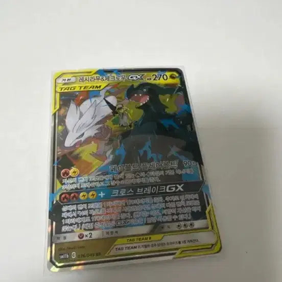 [BUNJANG] Pokemon Card Reshiram &amp; Zekrom TAG TEAM GX SR Set / 포켓몬카드 레시라무&amp;세크로 GX TAG TEAM SR