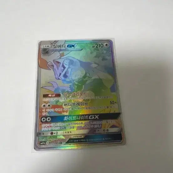[BUNJANG] Pokemon Card Reshiram &amp; Zekrom TAG TEAM GX SR Set / 포켓몬카드 레시라무&amp;세크로 GX TAG TEAM SR