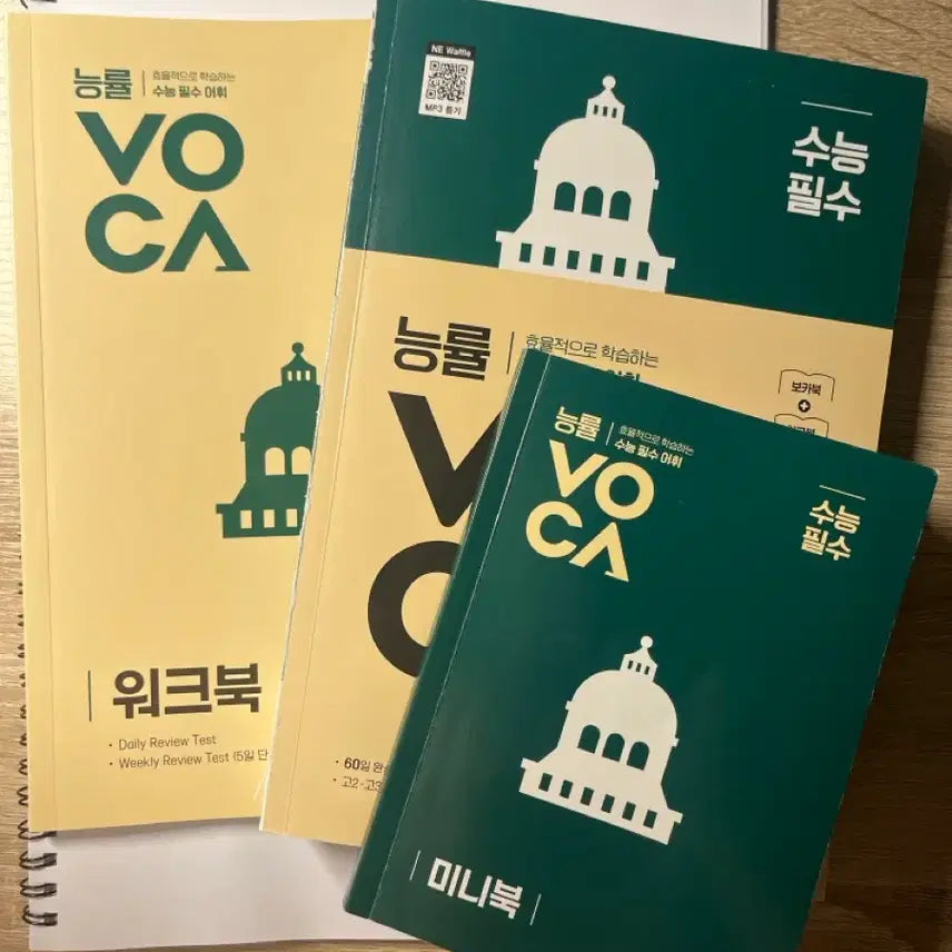 [BUNJANG] NEUNGHYUL Voca: Essential Vocabulary for College Entrance Exam / 능률 보카 수능 필수