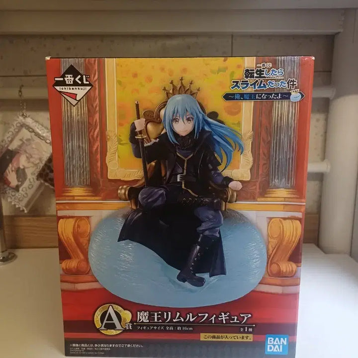 [BUNJANG] Rimuru Tempest Figure / 리무르 피규어