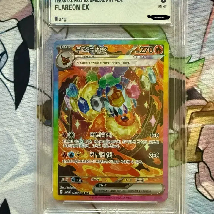 [BUNJANG] Pokemon Card Tera Booster SAR BRG9 / 포켓몬카드 테라 부스터 SAR BRG9