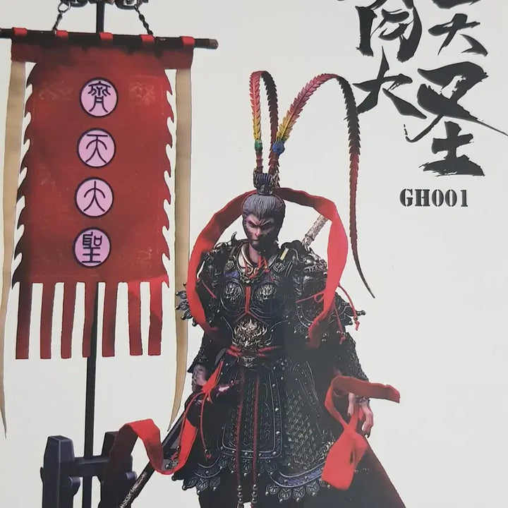 [BUNJANG] LONGTIAN 1/12 Zecyeon Daeseong Son Goku Action Figure (Sealed) / [미개봉 새제품] 손오공 제천대성 피규어 1:12