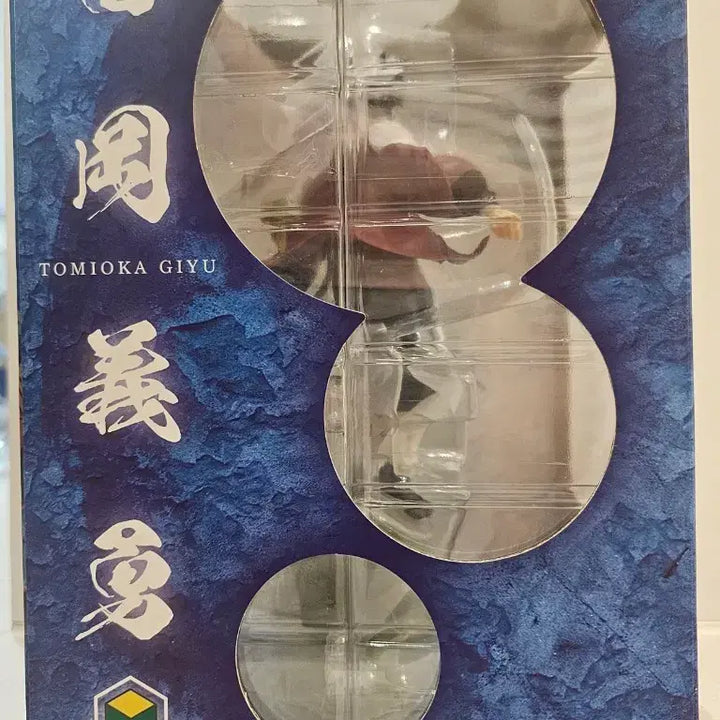 [BUNJANG] Demon Slayer Tomioka Giyu GEM Figure (Unsealed) / 귀멸의 칼날 토미오카 기유 GEM 피규어 미개봉 새재품