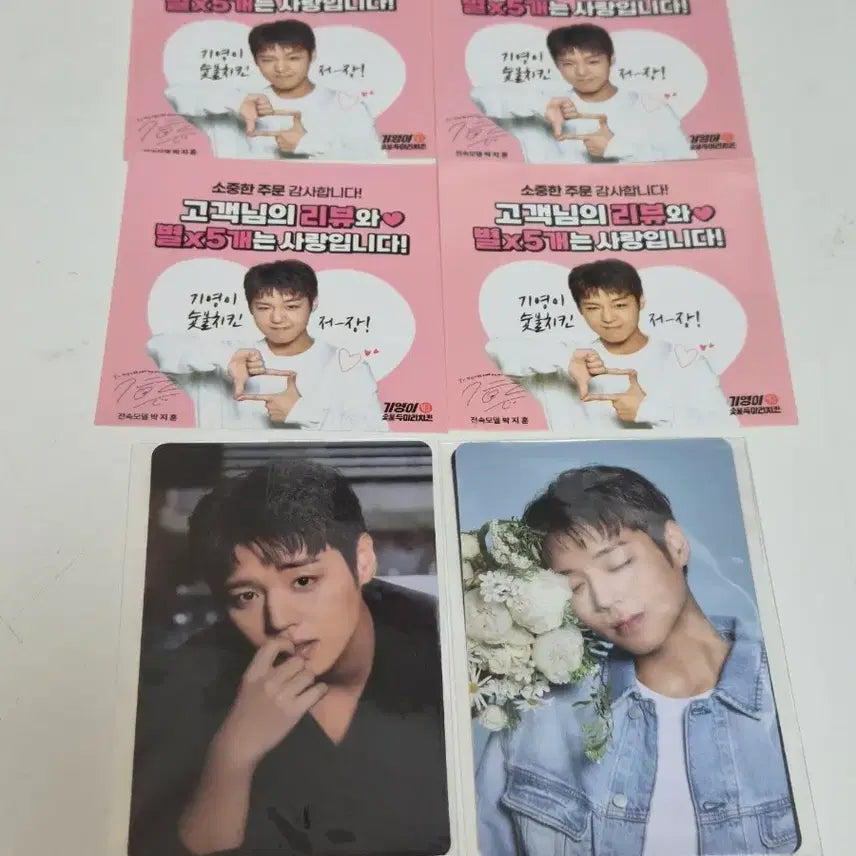 [BUNJANG] Giyongi Charcoal Chicken Park Jihoon Photocard (2 Types) / 기영이 숯불 두마리치킨 박지훈 포토카드 2종 판매합니다