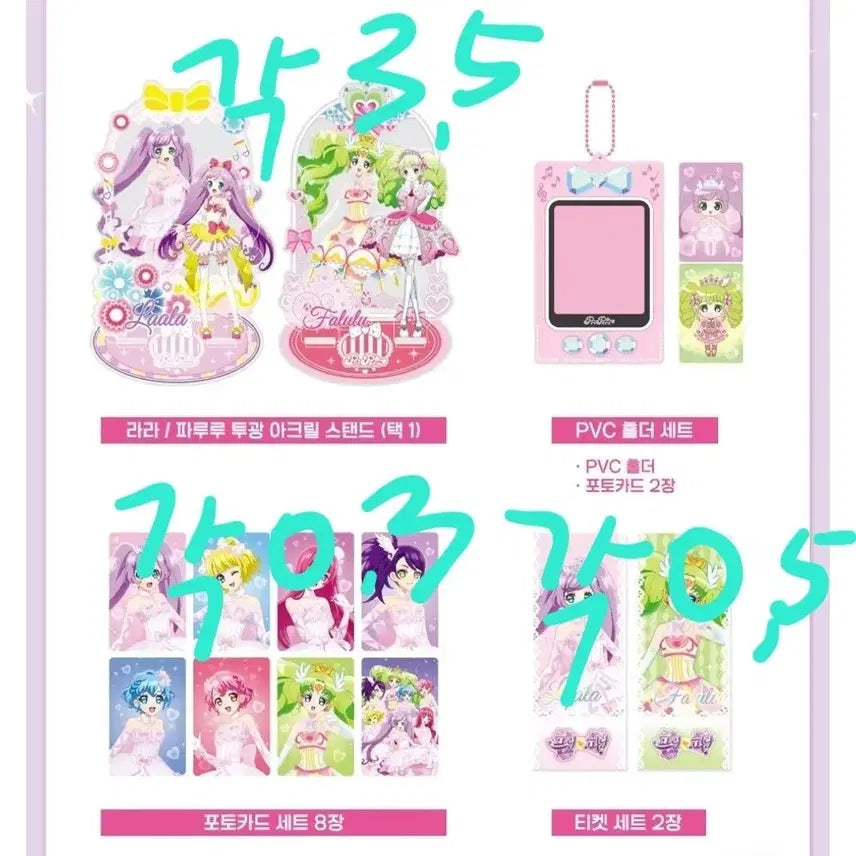 [BUNJANG] Pripara Tumblbug Group Order / 프리파라 텀블벅 공구
