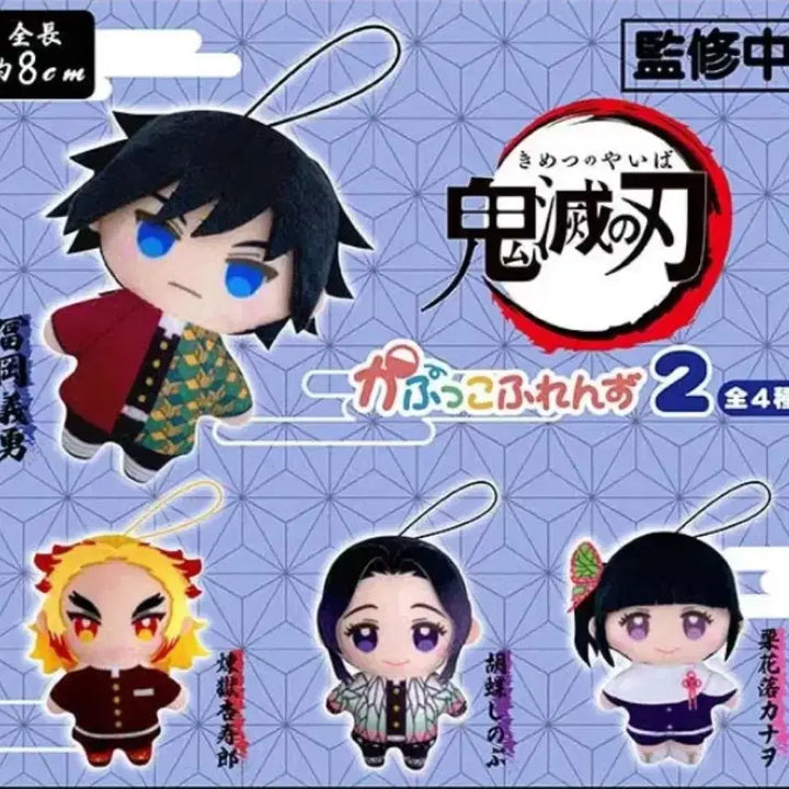 [BUNJANG] Demon Slayer Kimetsu no Yaiba CapuCo Friends Gacha Vol. 2 Bundle Set / 귀멸의 칼날 카푸코프렌즈 캡슐토이 가챠 2탄 (4종 일괄)