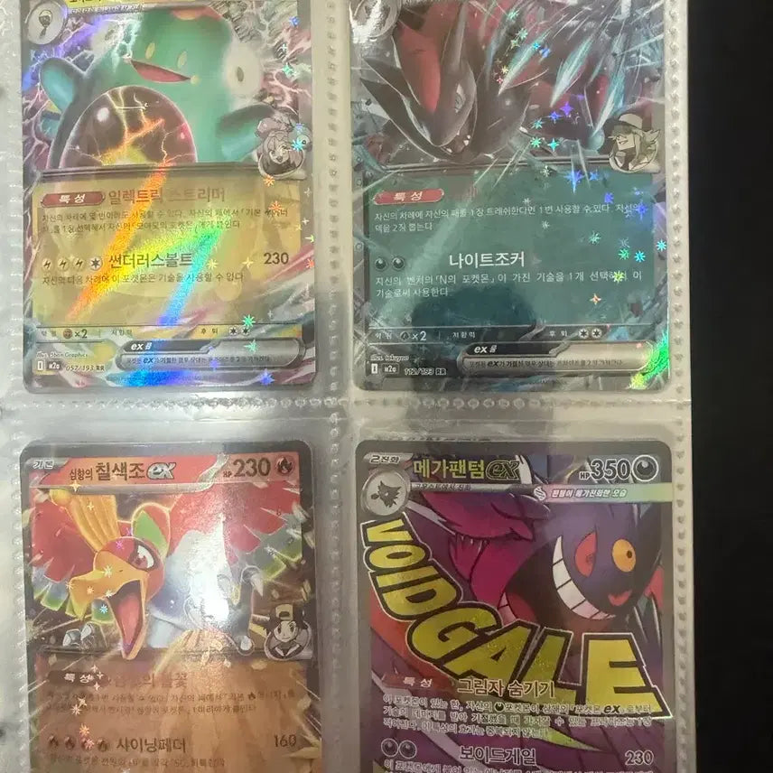 [BUNJANG] Pokemon Cards Bundle Set / 포켓몬 카드 대량 일괄 판매