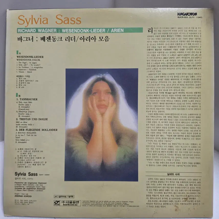 [BUNJANG] Richard Wagner Wesendonck Lieder &amp; Aria Collection LP / 바그너 (Wagner) - 베젠동크 리더 / 아리아 모음 LP