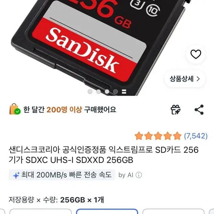 [BUNJANG] Memory Card 256GB / 메모리카드 256기가 팔아요