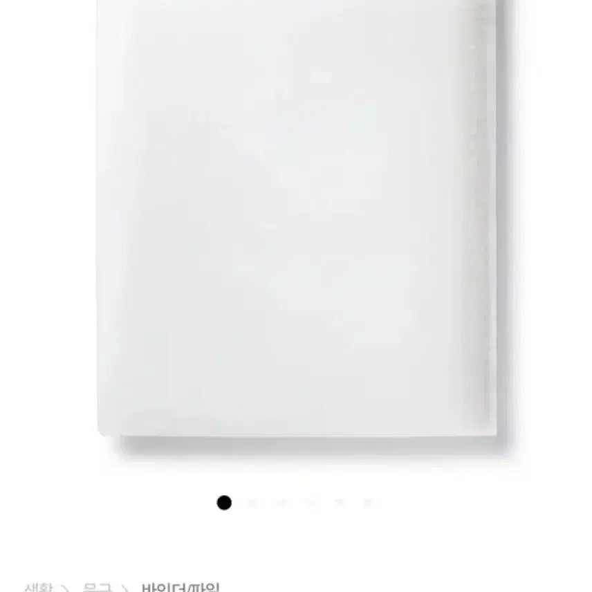 [BUNJANG] Muji Binder with 10 Inserts / 무인양품 바인더