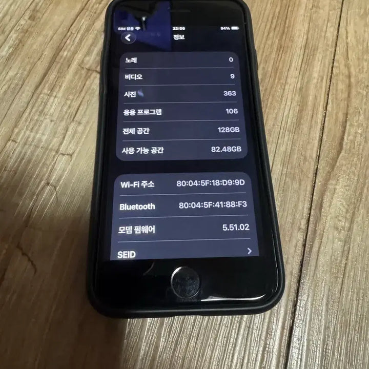 [BUNJANG] Apple iPhone SE3 128GB Black / 애플 아이폰 SE3 블랙 128