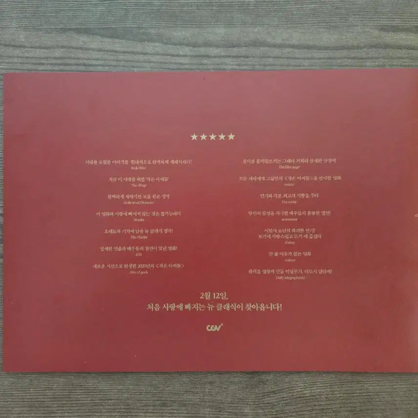 [BUNJANG] Limited Edition Little Women Audience Kit Program Book / 한정판) 작은아씨들 오디언스킷 프로그램북