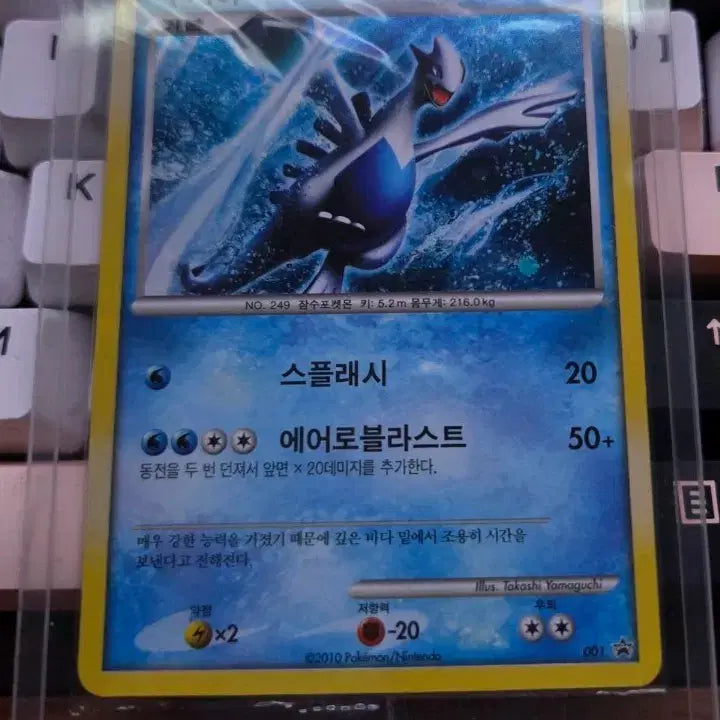 [BUNJANG] Pokemon Lugia Promo Card / 포켓몬 루기아 프로모카드