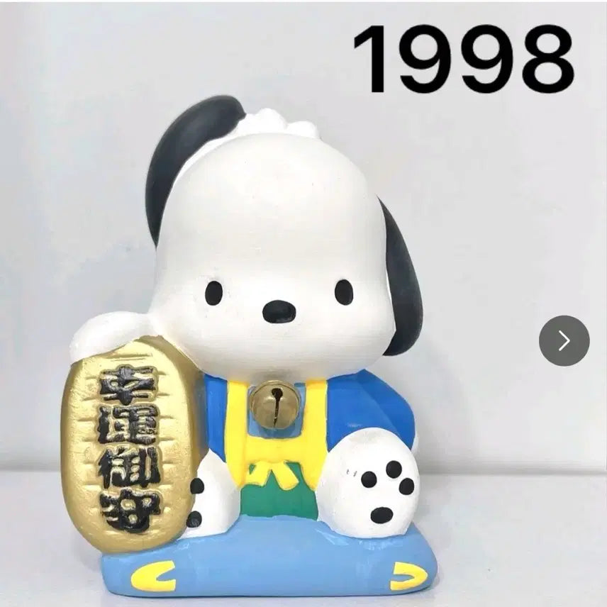 [BUNJANG] 1998 Sanrio Pochacco Motoyaki Charm Piggy Bank / 1998년 고전 산리오 포차코 모토야키 부적 저금통 새상품