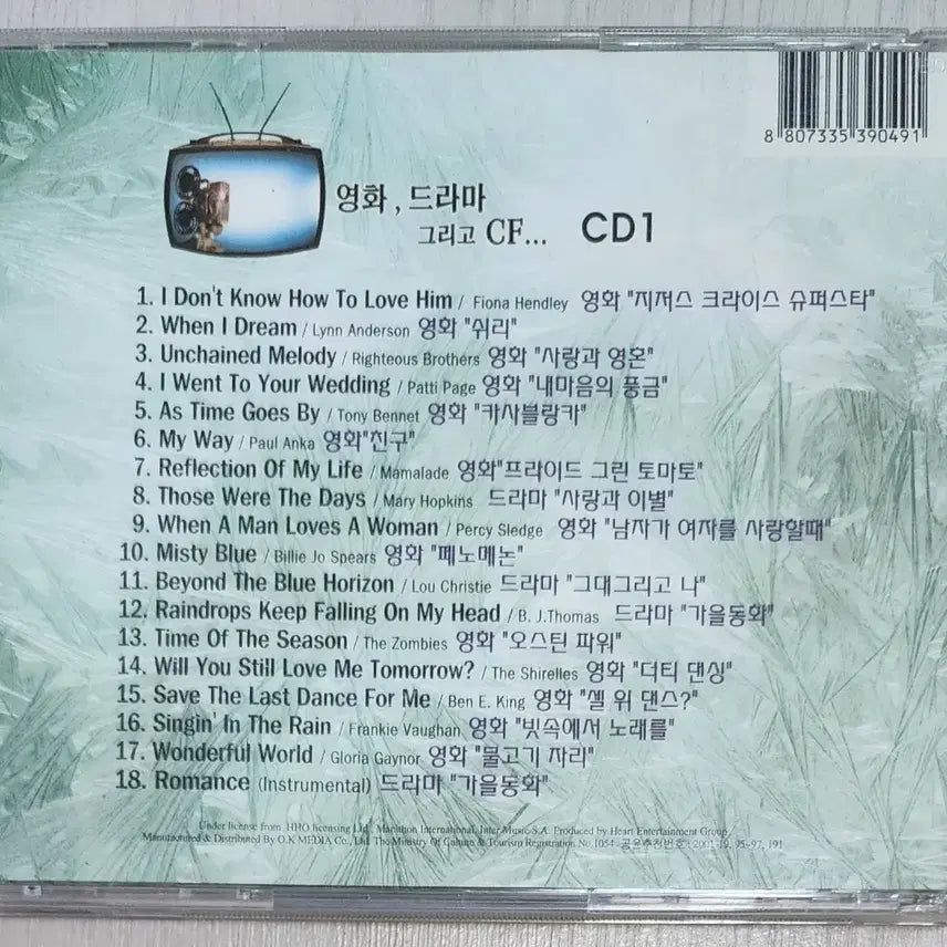 [BUNJANG] OST CD Collection: Movies, Dramas, and Commercials Vol. 1 / [CD] <영화, 드라마 그리고 CF> CD1