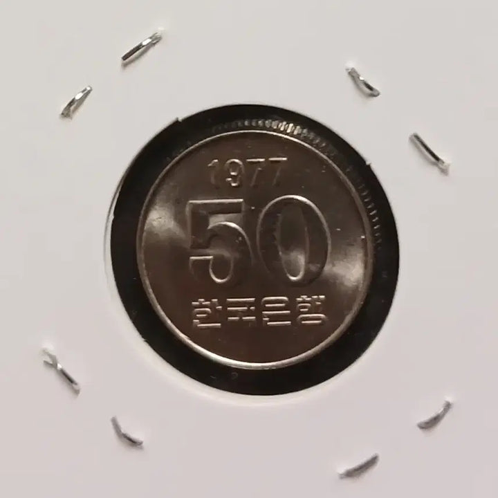 [BUNJANG] 1977 South Korean 50 Won Coin Uncirculated / 1977년 50원  미사용