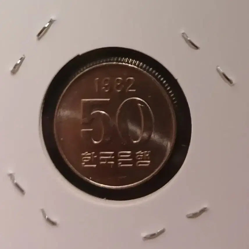 [BUNJANG] 1982 South Korean 50 Won Coin Uncirculated / 1982년 50원   미사용