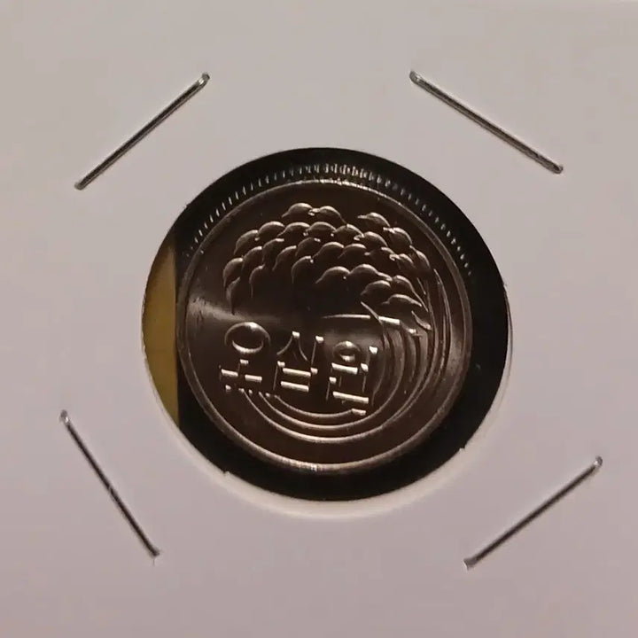 [BUNJANG] 1982 South Korean 50 Won Coin Uncirculated / 1982년 50원   미사용