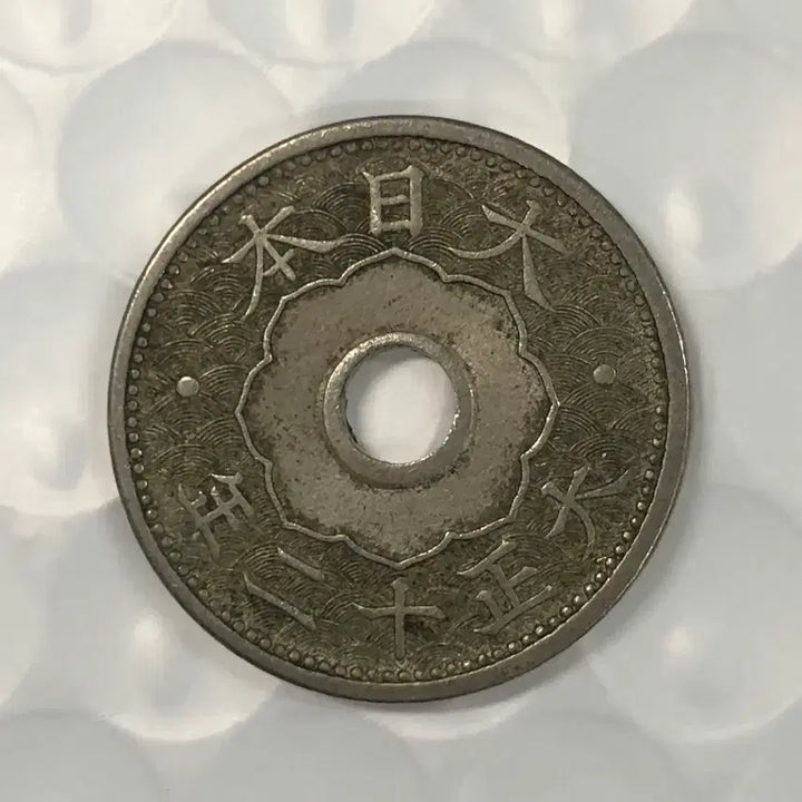 [BUNJANG] Taisho 12 Year 10 Sen Copper Coin / 일본 대정 12년 10전 동전 D258