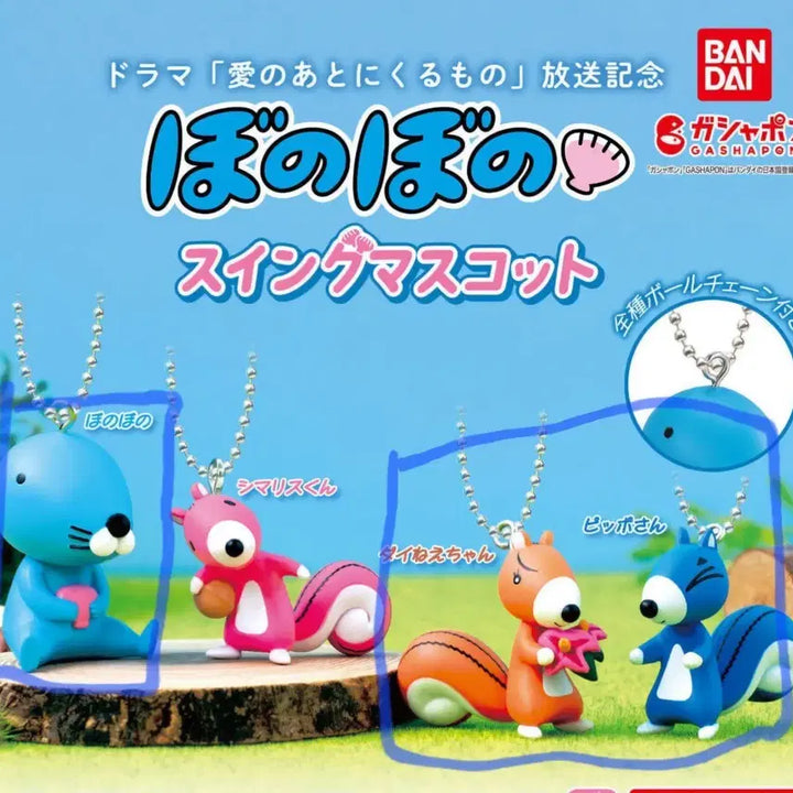 [BUNJANG] Bonobono Swing Mascot Keychain Gacha Bundle Set (3 Types) / 일괄) 보노보노 스윙 마스코트 키링 가챠