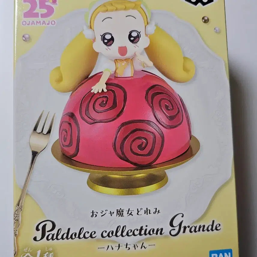 [BUNJANG] Ojamajo Doremi Hana "Pal-dolce" Figure / 미개봉)꼬마마법사 레미 팔돌체 피규어 하나