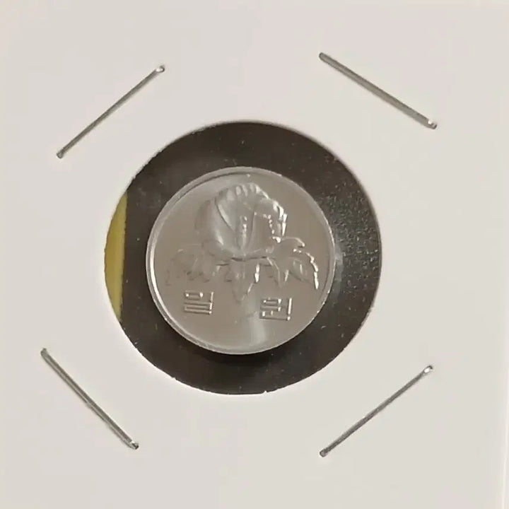 [BUNJANG] 2024 1 Won Unused Coin / 2024년 1원  미사용