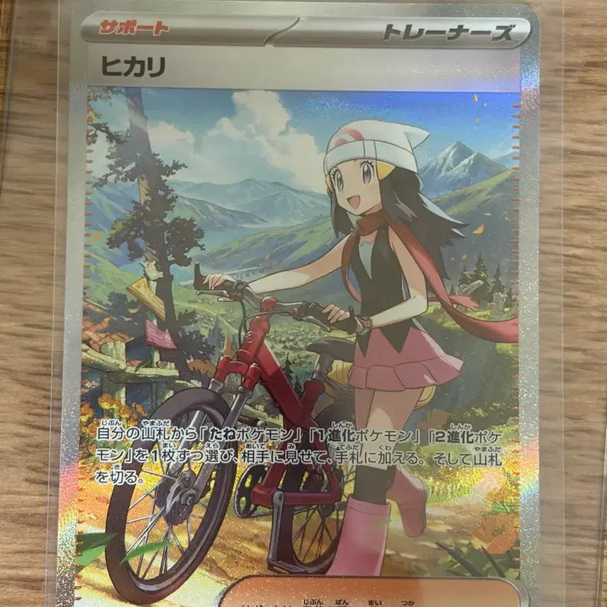 [BUNJANG] Pokemon Card Hikari SAR 115/080 / 포켓몬 카드 히카리(빛나) SAR 115/080