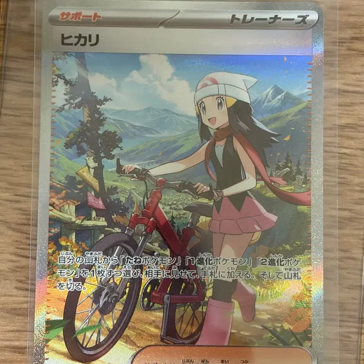 [BUNJANG] Pokemon Card Hikari SAR 115/080 / 포켓몬 카드 히카리(빛나) SAR 115/080