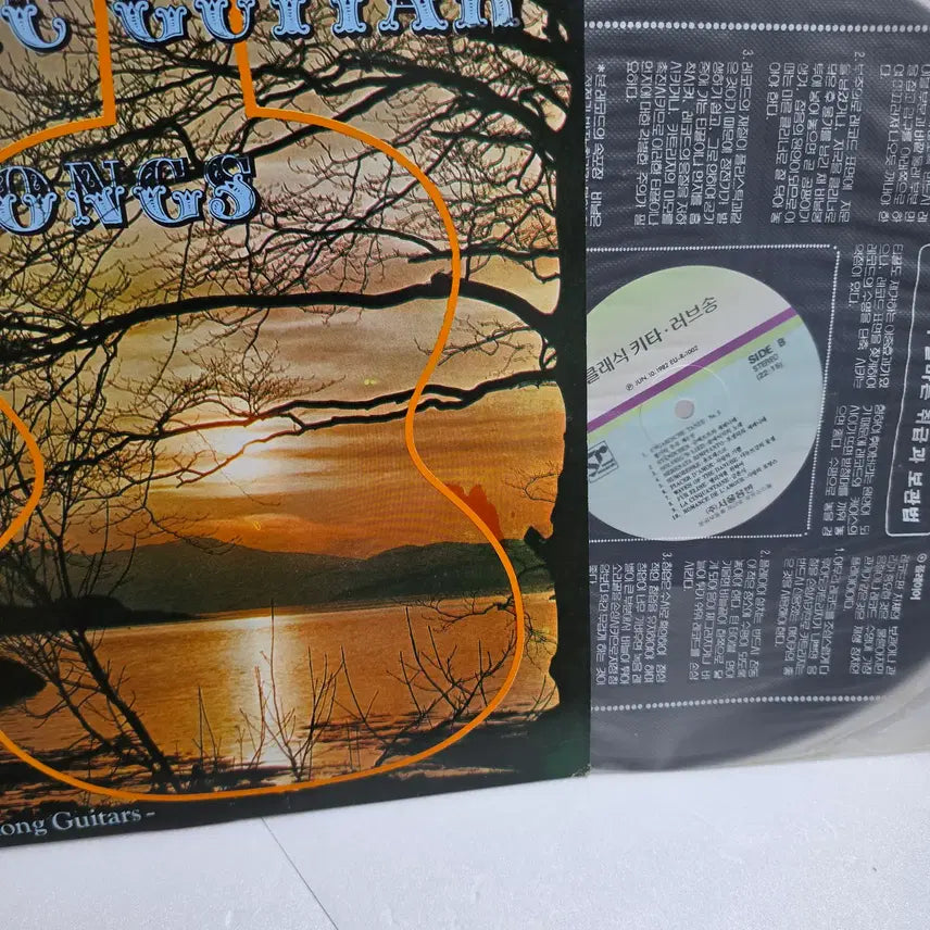 [BUNJANG] Various Artists Classic Guitar On Lovesongs Vinyl Record / 클래식 기타 러브송 모음집