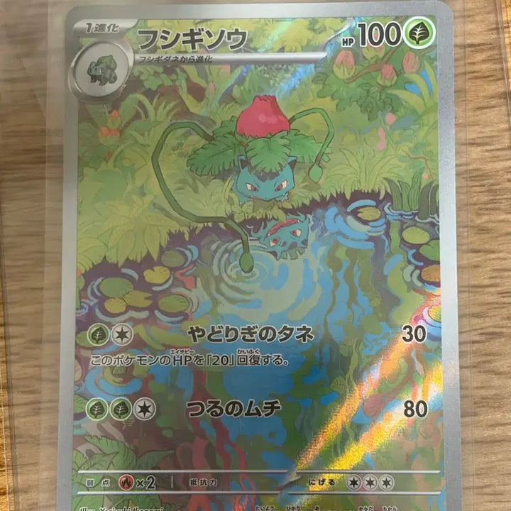 [BUNJANG] Pokemon Card Bulbasaur SV2a 167/165 AR / 포켓몬카드 이상해풀 SV2a 167/165 AR