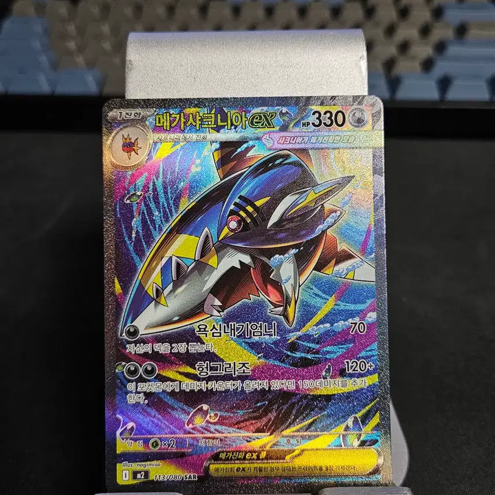 [BUNJANG] Mega Sharknia SAR / 메가샤크니아 SAR