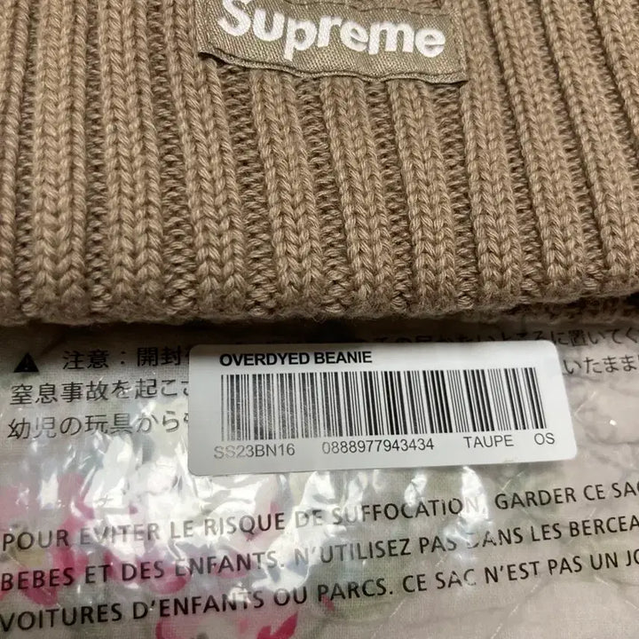 [BUNJANG] Supreme Overdyed Beanie Hat Taupe / 슈프림 오버다이드 비니 모자 토프