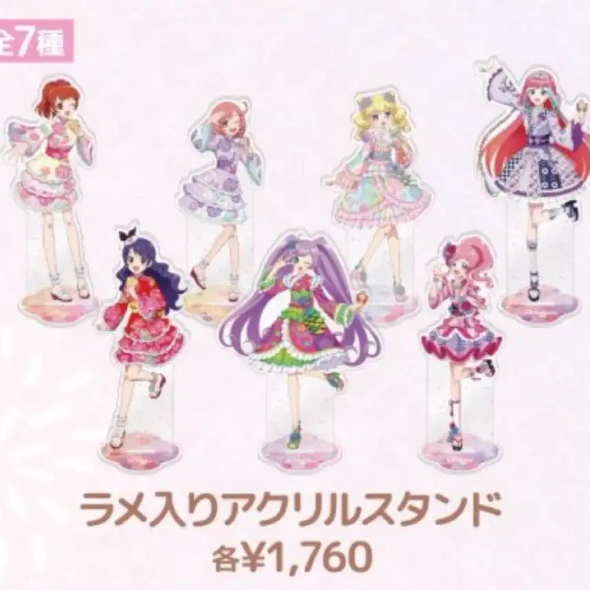 [BUNJANG] Pripara &amp; Pri☆Magi Yukata Acrylic Stand / 공구) 프리즘스톤 프리파라 프리채널 프리마지 유카타 아크릴 공구