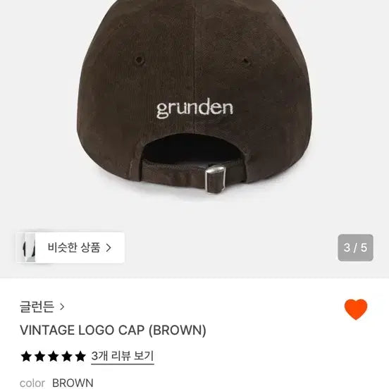 [BUNJANG] Glenden Vintage Logo Cap Brown / 글런든 빈티지 로고 캡 브라운