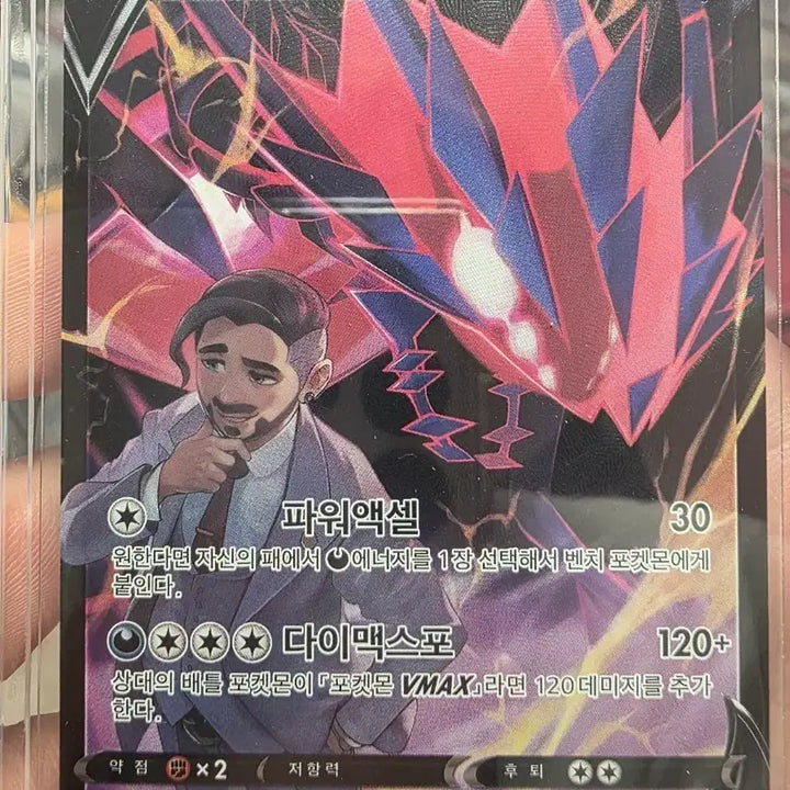 [BUNJANG] Mewtwo V 246/184 CSR Pokémon Card / 무한다이노 V 246/184 CSR 포켓몬카드 브맥클
