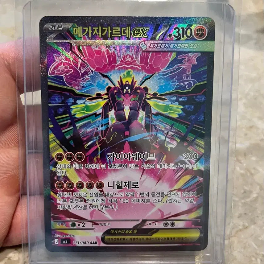 [BUNJANG] Pokemon Pikachu 30th Anniversary Mega SAR Card Bundle / 포켓몬카드 피카츄 30주년 메가sar 등