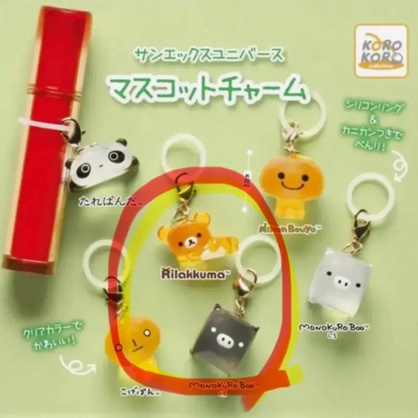 [BUNJANG] Rilakkuma 2pc Set / 리락쿠마 메지루시 2종일괄