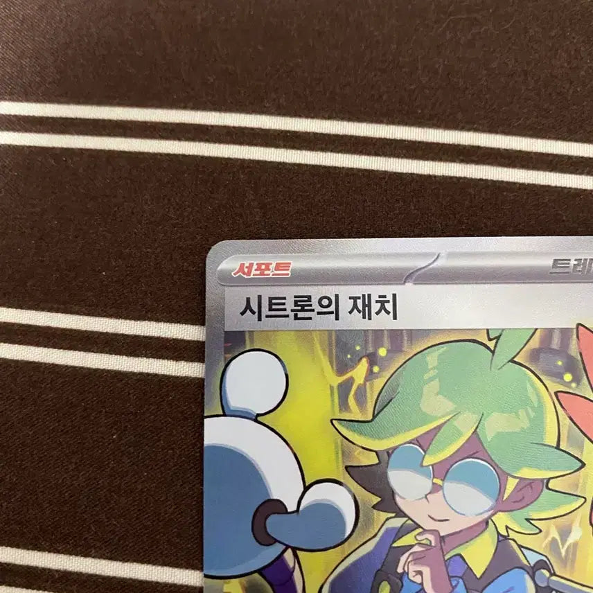 [BUNJANG] Pokemon Card "Citron&