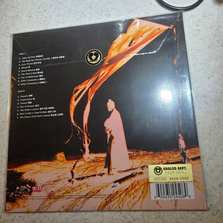 [BUNJANG] Wong Kar-wai Ashes of Time Limited Edition Yellow Vinyl LP (Sealed) / 왕가위 동사서독 LP 1000장 한정 미개봉