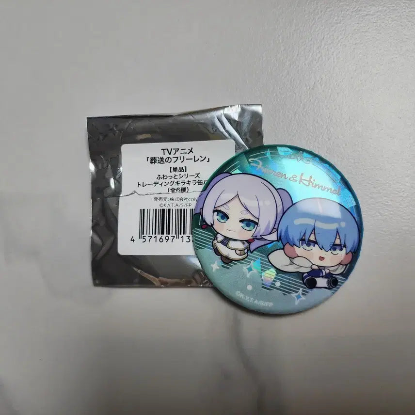 [BUNJANG] Sousou no Frieren Frieren &amp; Himmel "Huwatou" Badge / 프리렌&amp;힘멜 후왓토 뱃지